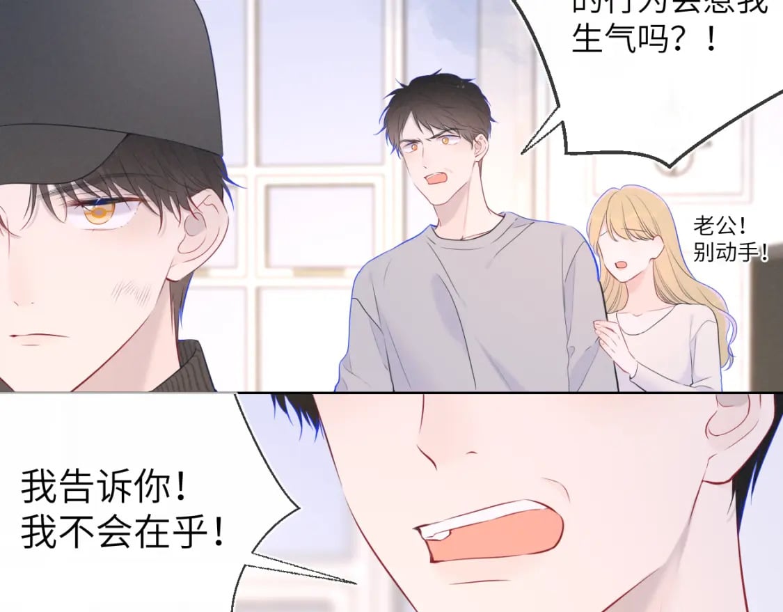第120话 从未把你当做小孩56