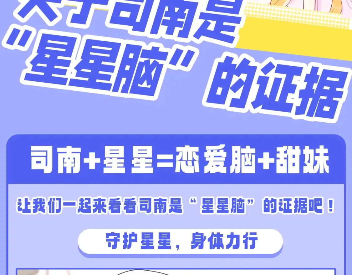 第46期 特别企划：安老师的多重身份26