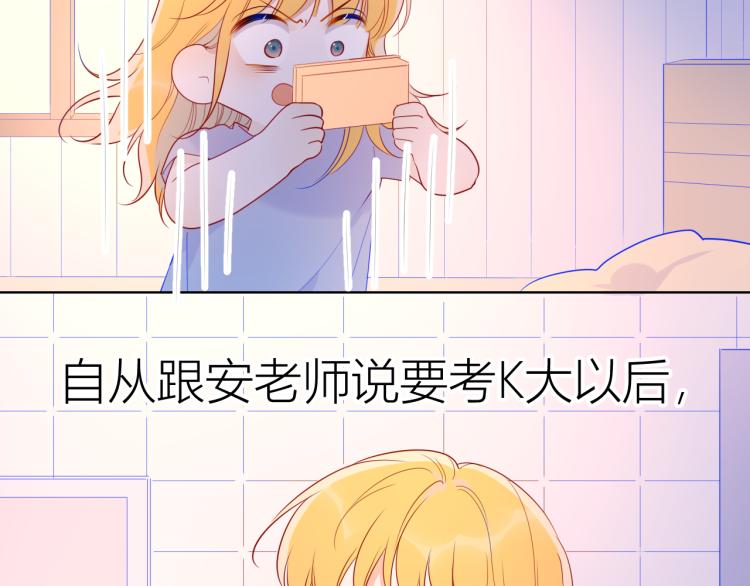 第55话 独自一人与好友申请6