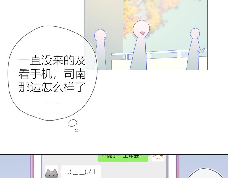第56话 弥羽秋47
