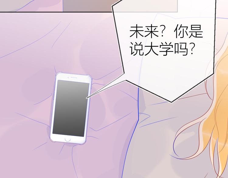 第49话 小小心思31