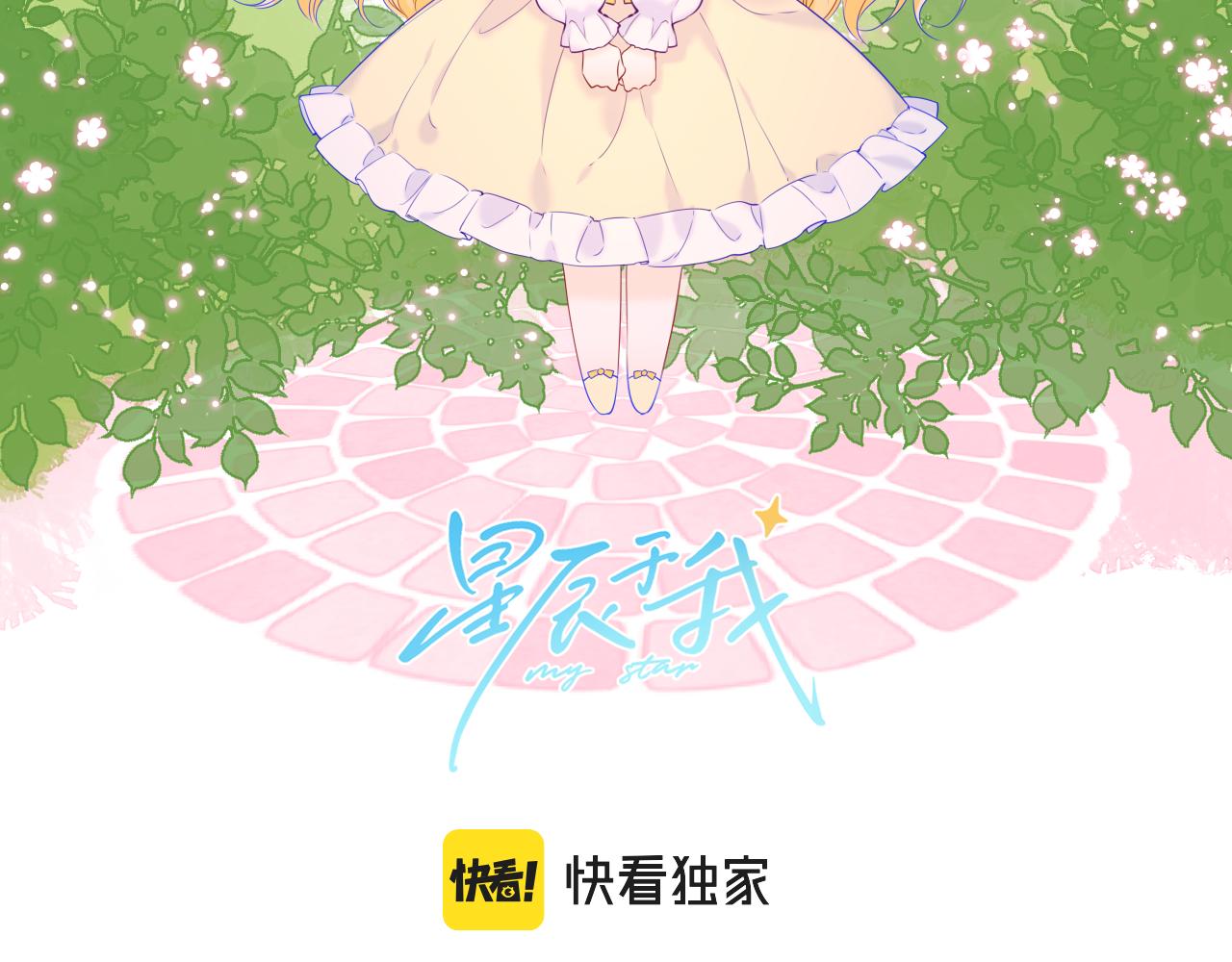 第105话 结婚对象小你八岁1