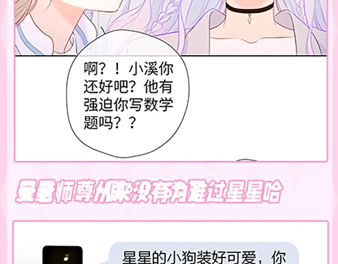 第36期 特别企划：被数学老师支配的恐惧！36