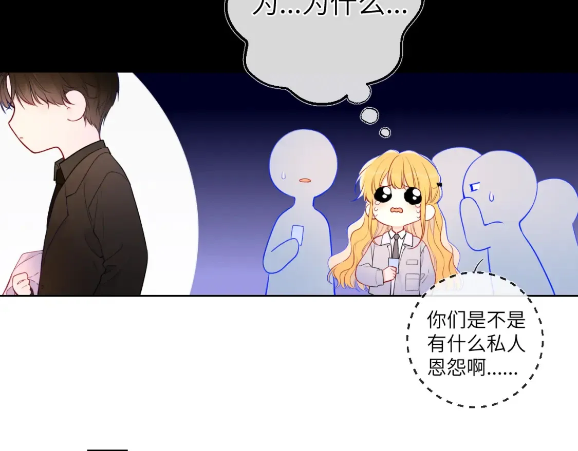 第147话 雪夜微凉的吻50