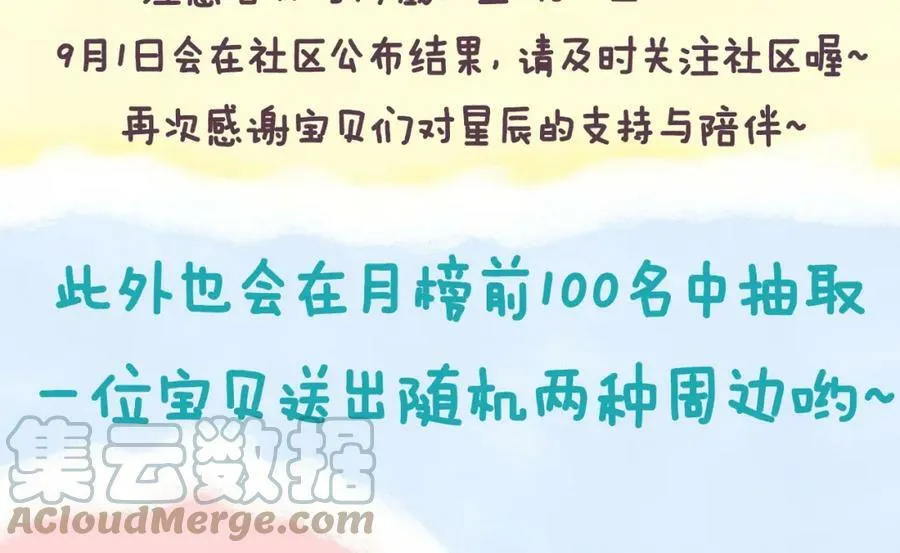 加更 星南性转篇69