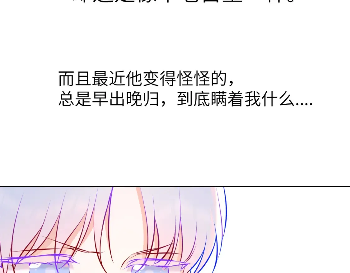第161话 成年人的恋爱就该...118