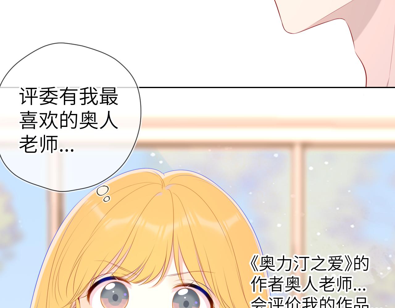 第102话 酸涩的草莓印记53