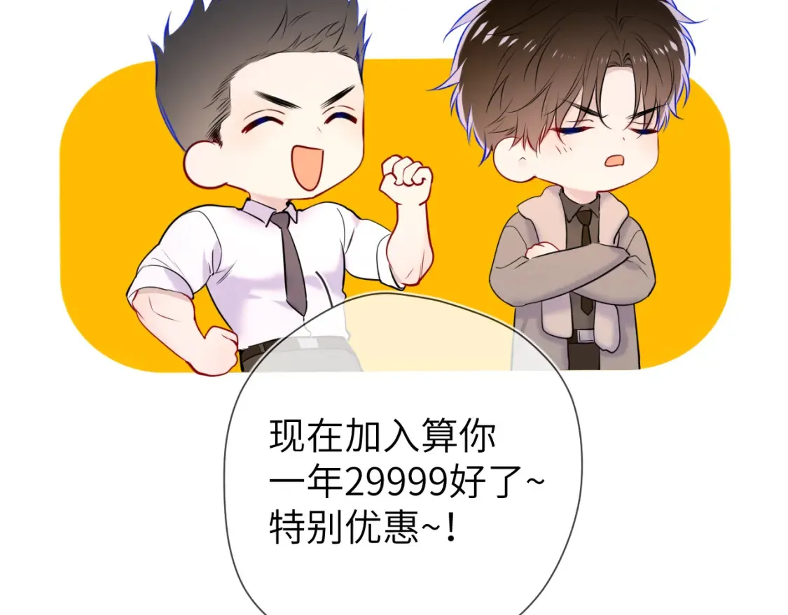 第161话 成年人的恋爱就该...101