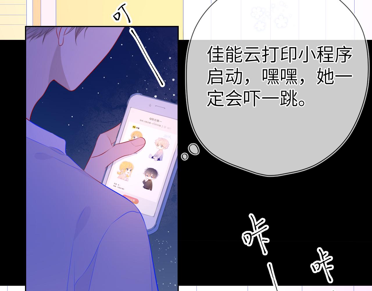 第95话 过去，苦涩84