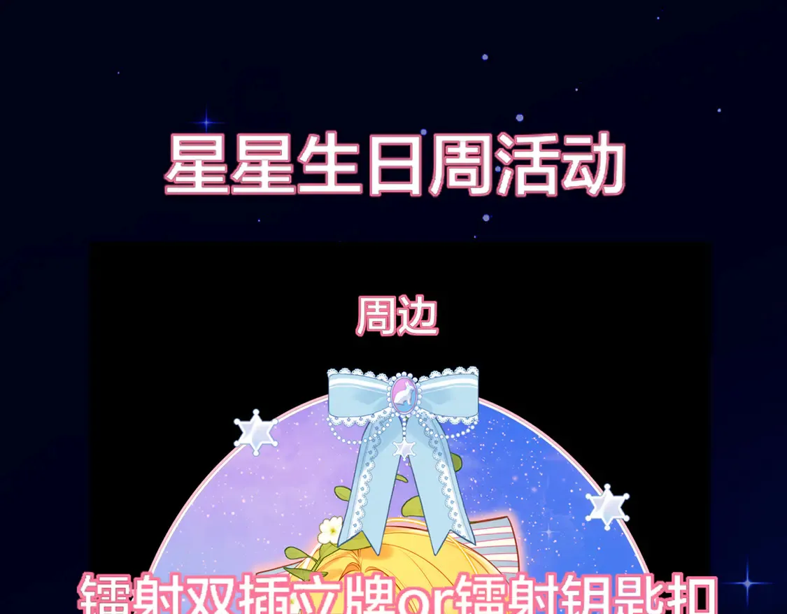 第7话 女朋友被抢走了！93