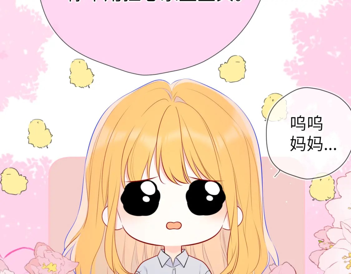 第133话 老夫老妻害什么羞26