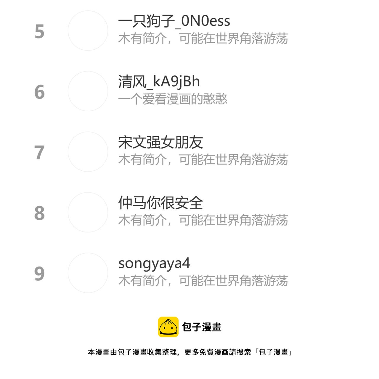 第76话 你好可爱76