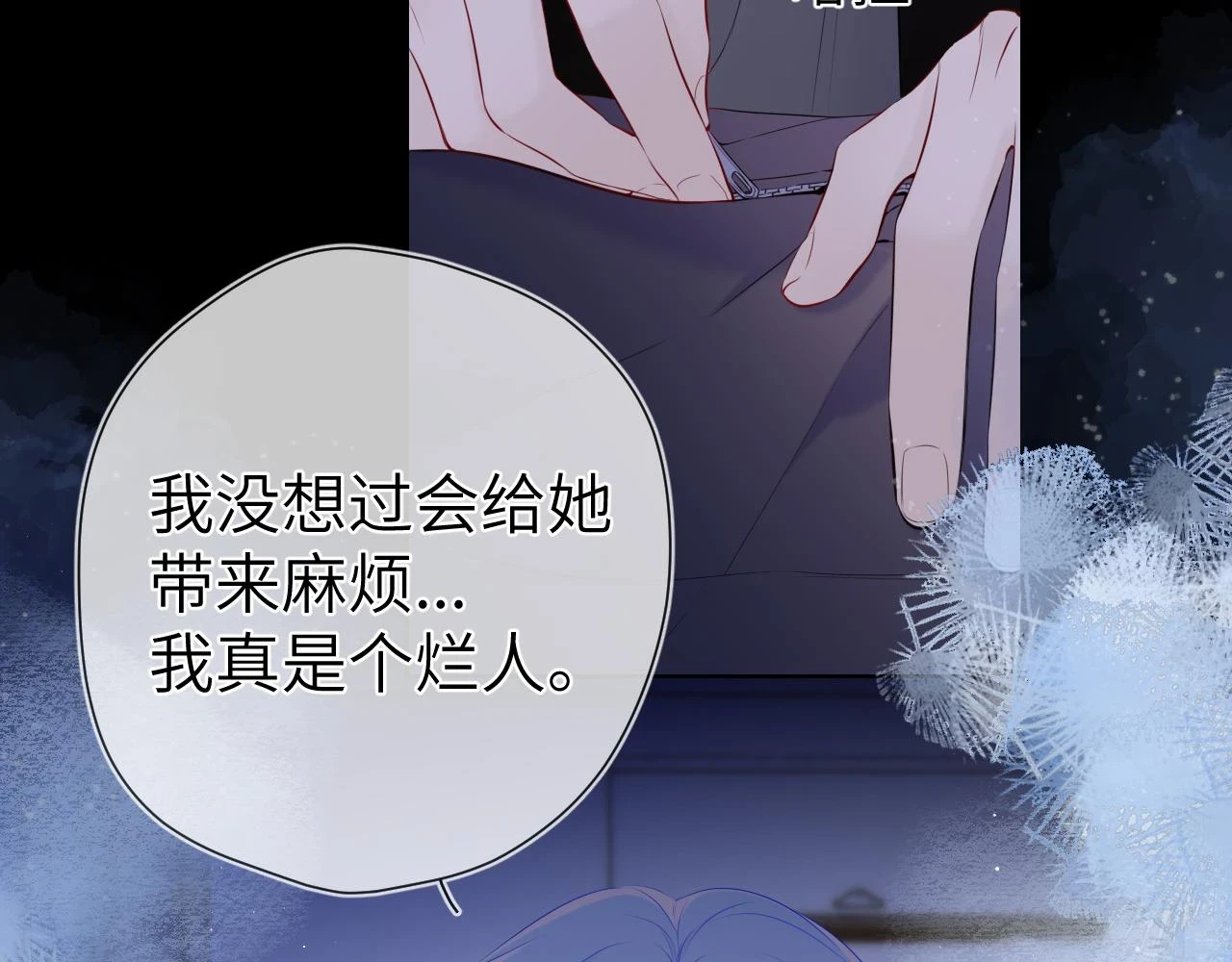 第118话 对她在意的不得了16