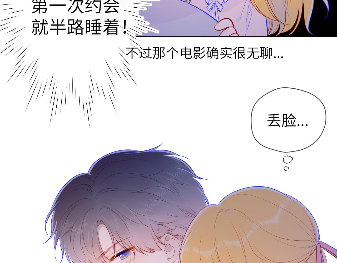 第77话 美好的你41