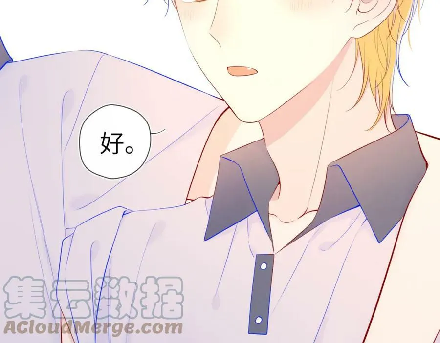 加更 星南性转篇30