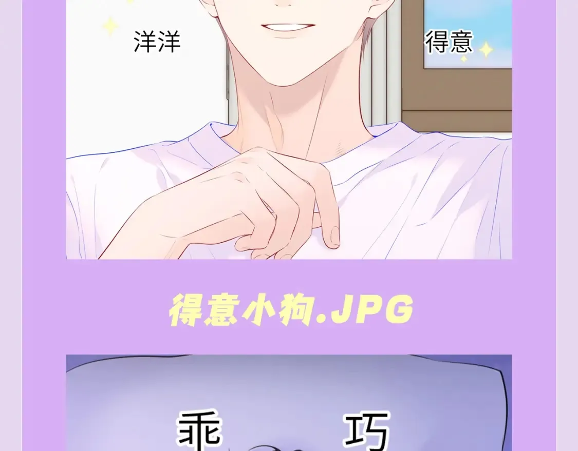 第138期 特别企划：司南的不心动大挑战！13