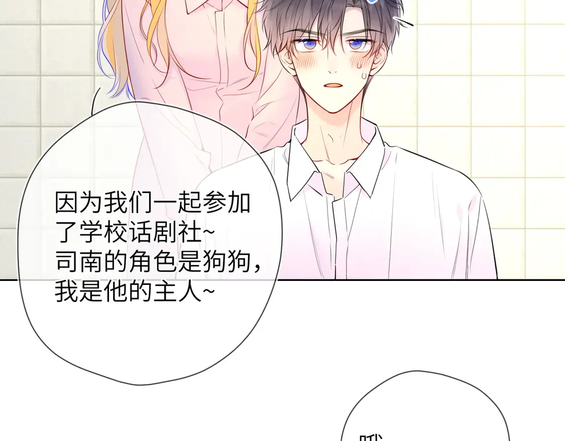 第5话 情人节？5