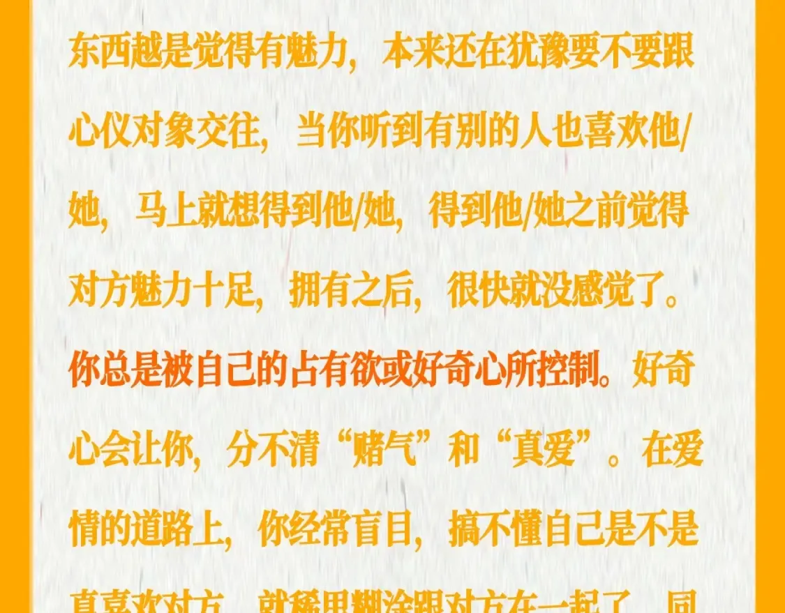 第37期 测一测：恋爱人格测试22