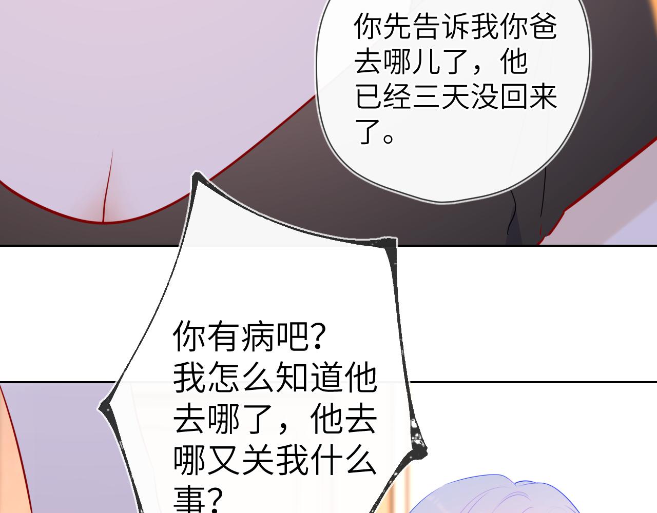 第93话 委屈51