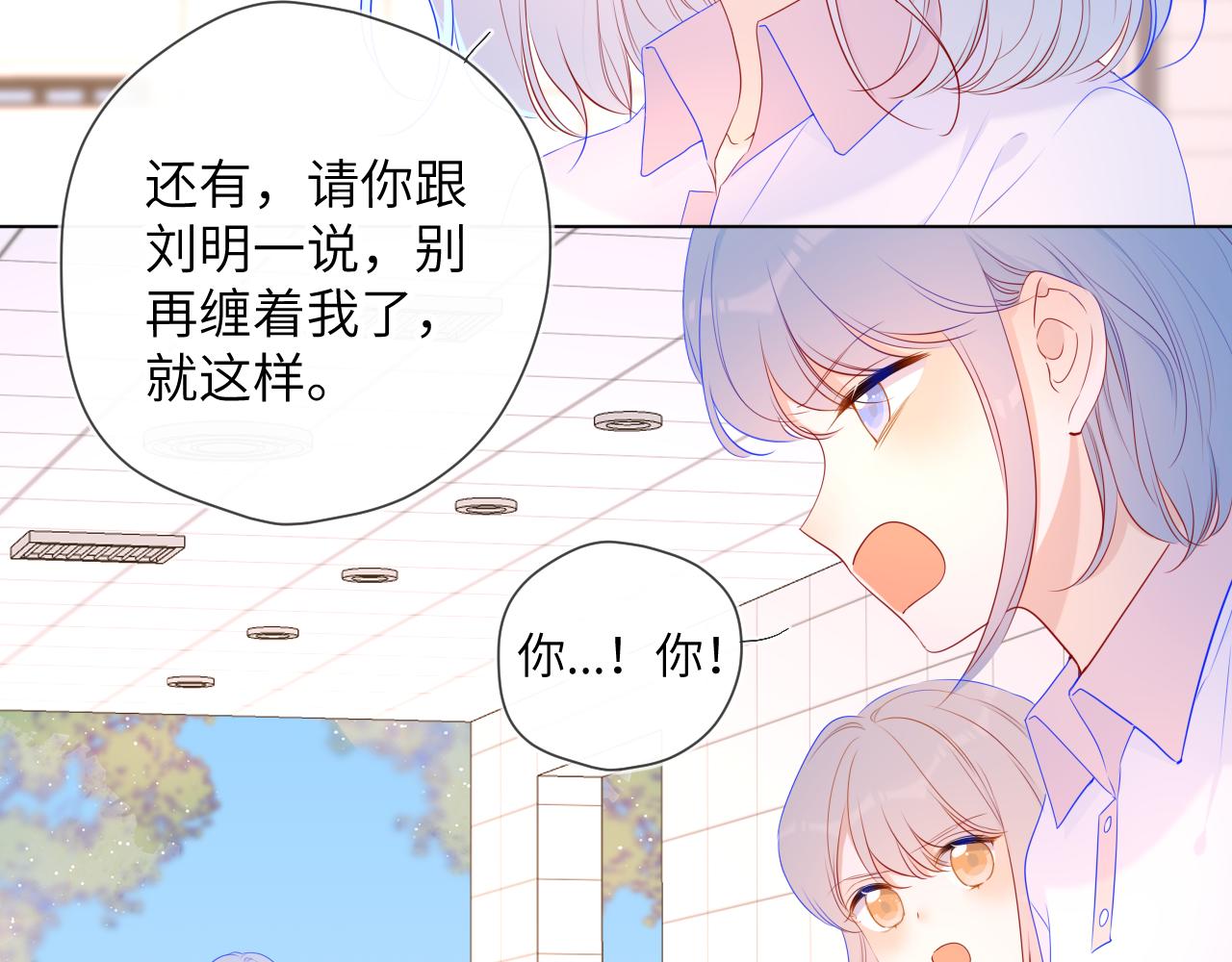 第94话 讨厌全世界却爱上了唯一的你22