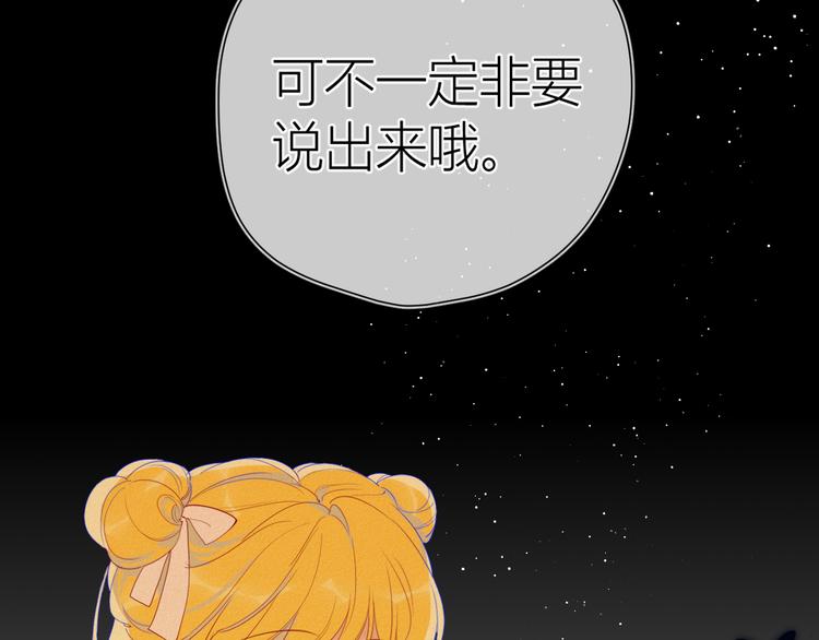 第37话 心事5