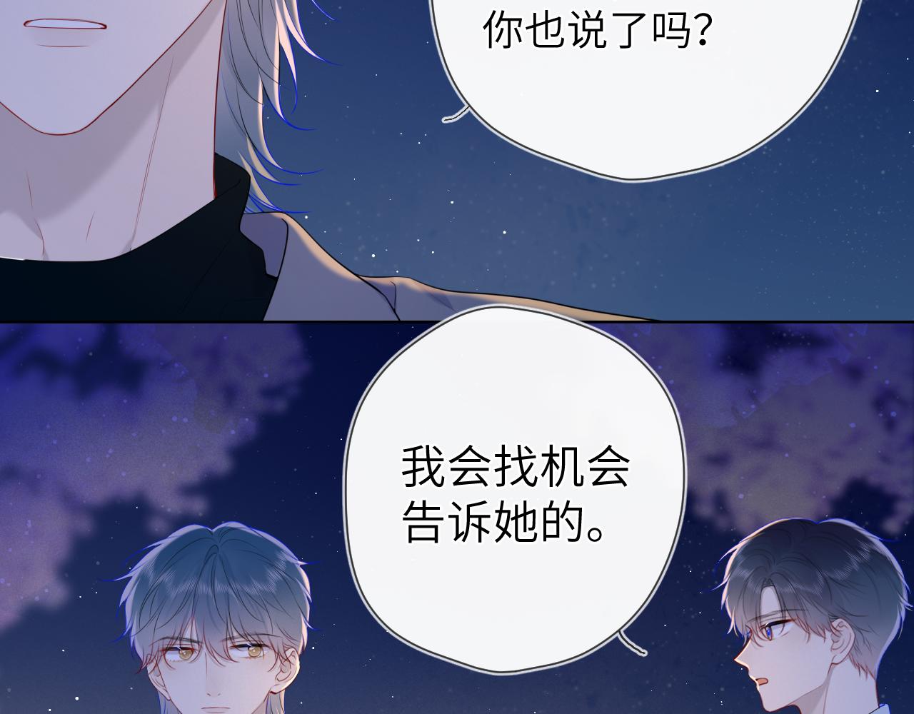 第108话 想说的话5