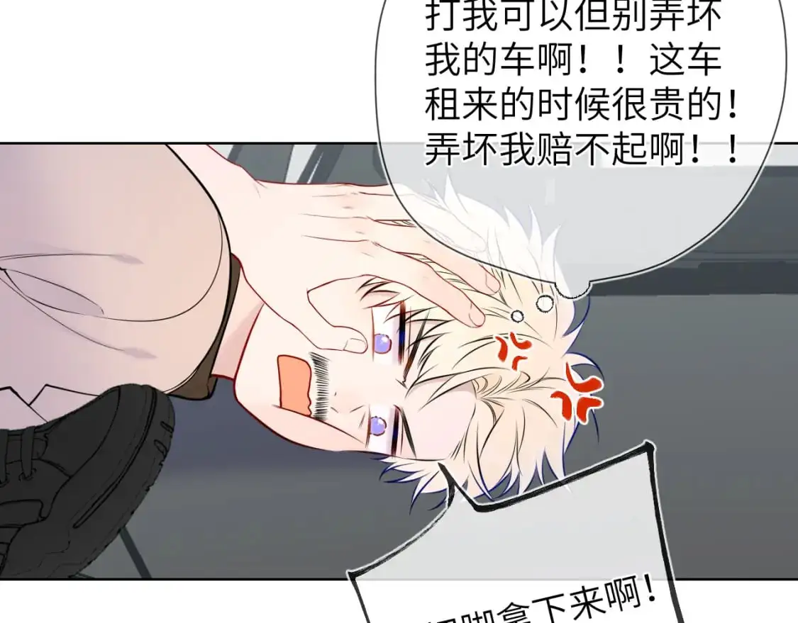 第155话 愿意被你骗64
