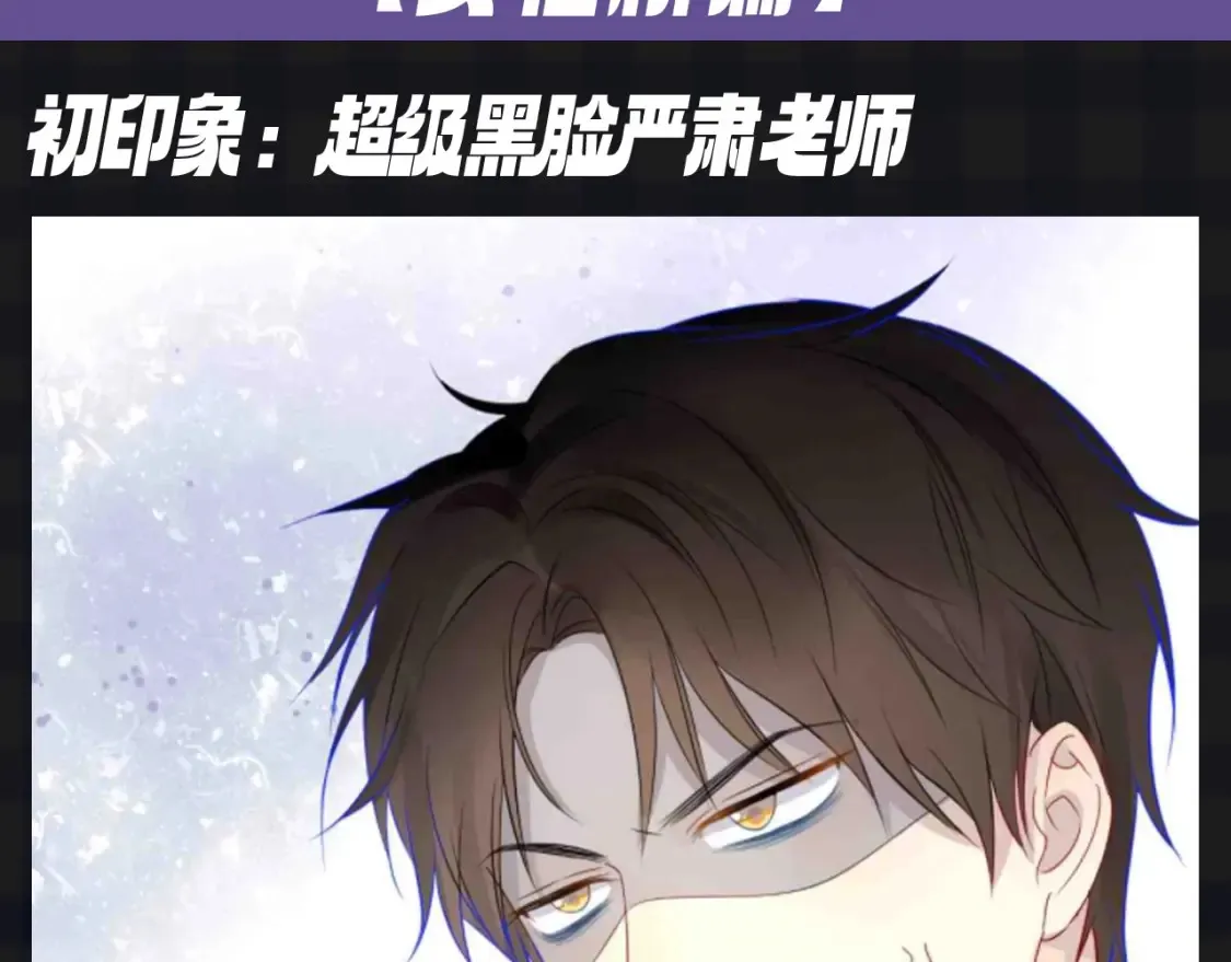 第124期 特别企划：《星辰于我》角色初印象vs现印象9