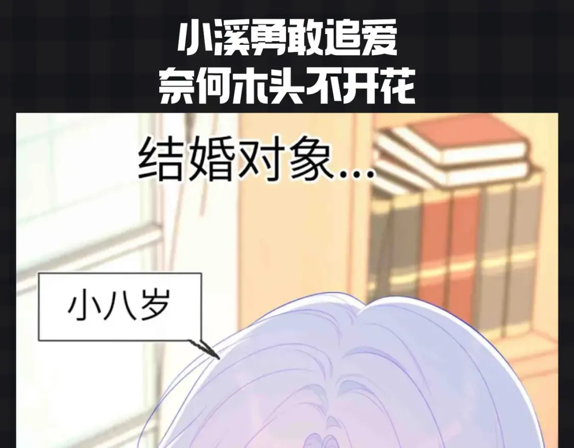第153期 搞点事： 副CP的爱情前进之路9
