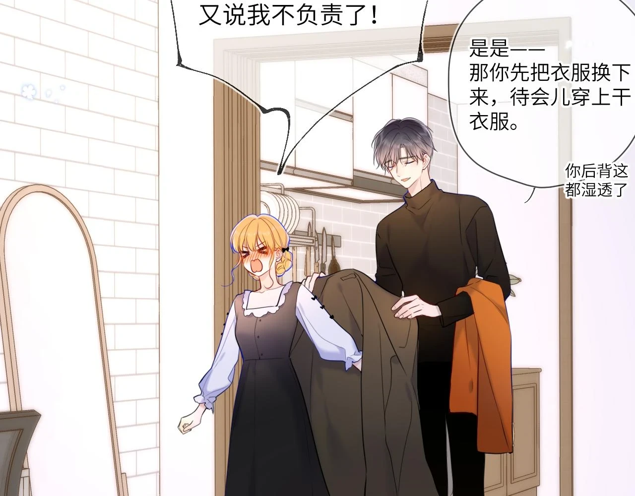 第115话 一张床怎么睡？11