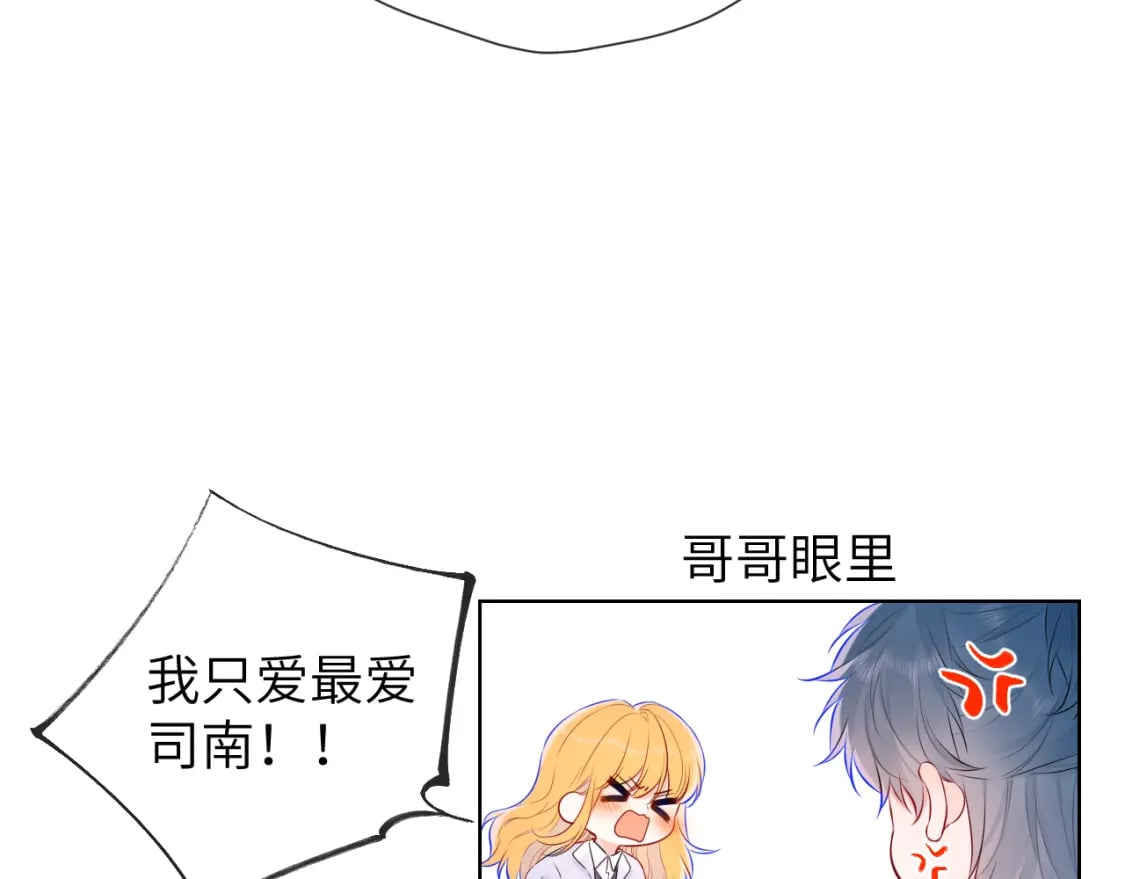 第133话 老夫老妻害什么羞113