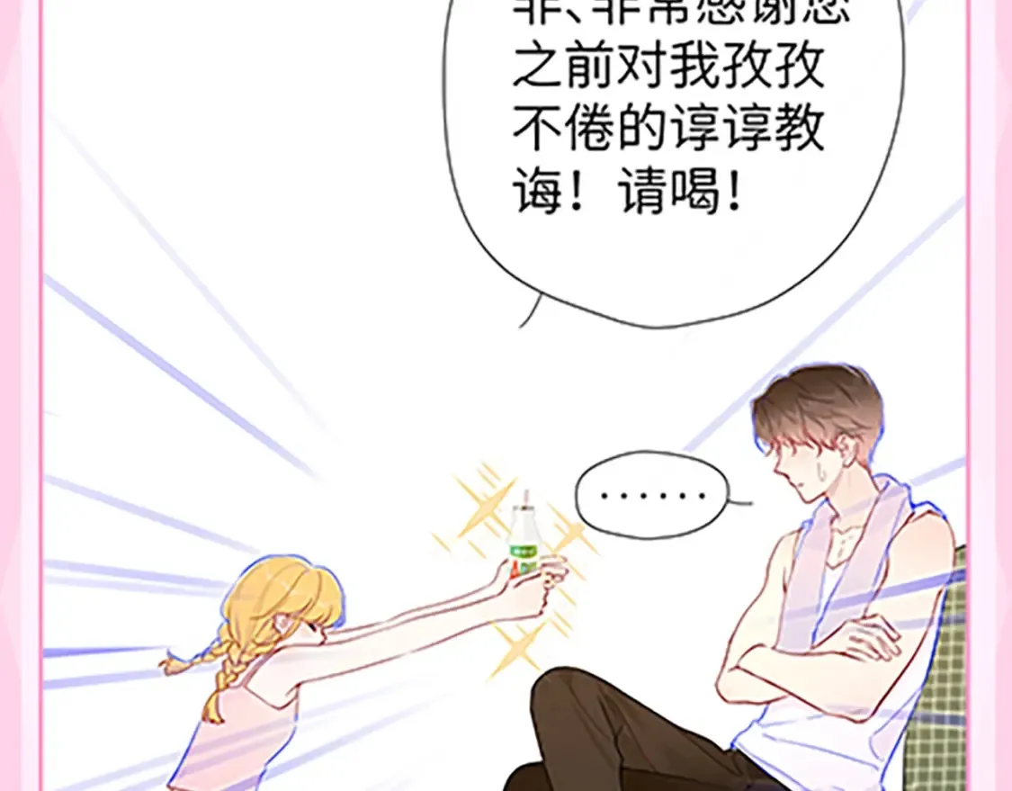 第36期 特别企划：被数学老师支配的恐惧！24