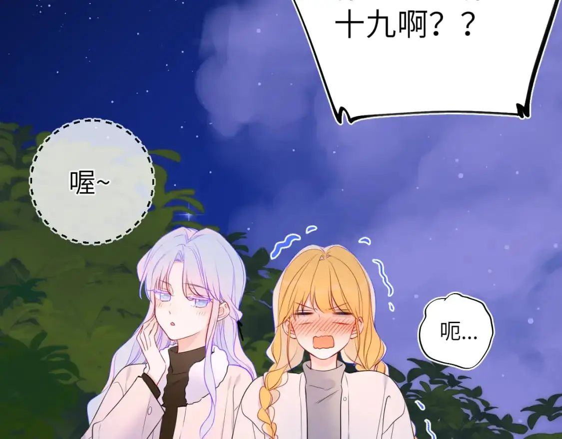 第157话 不可告人，东窗事发！77