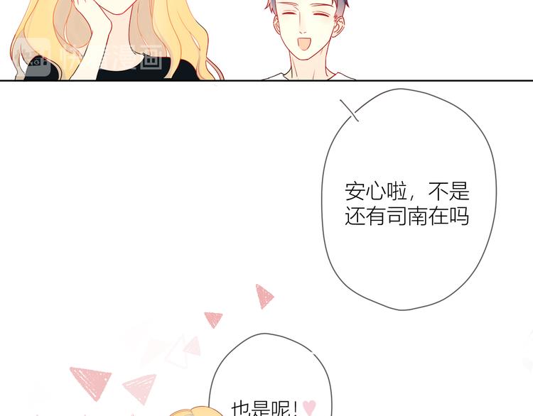 第1话 青梅竹马的两人58