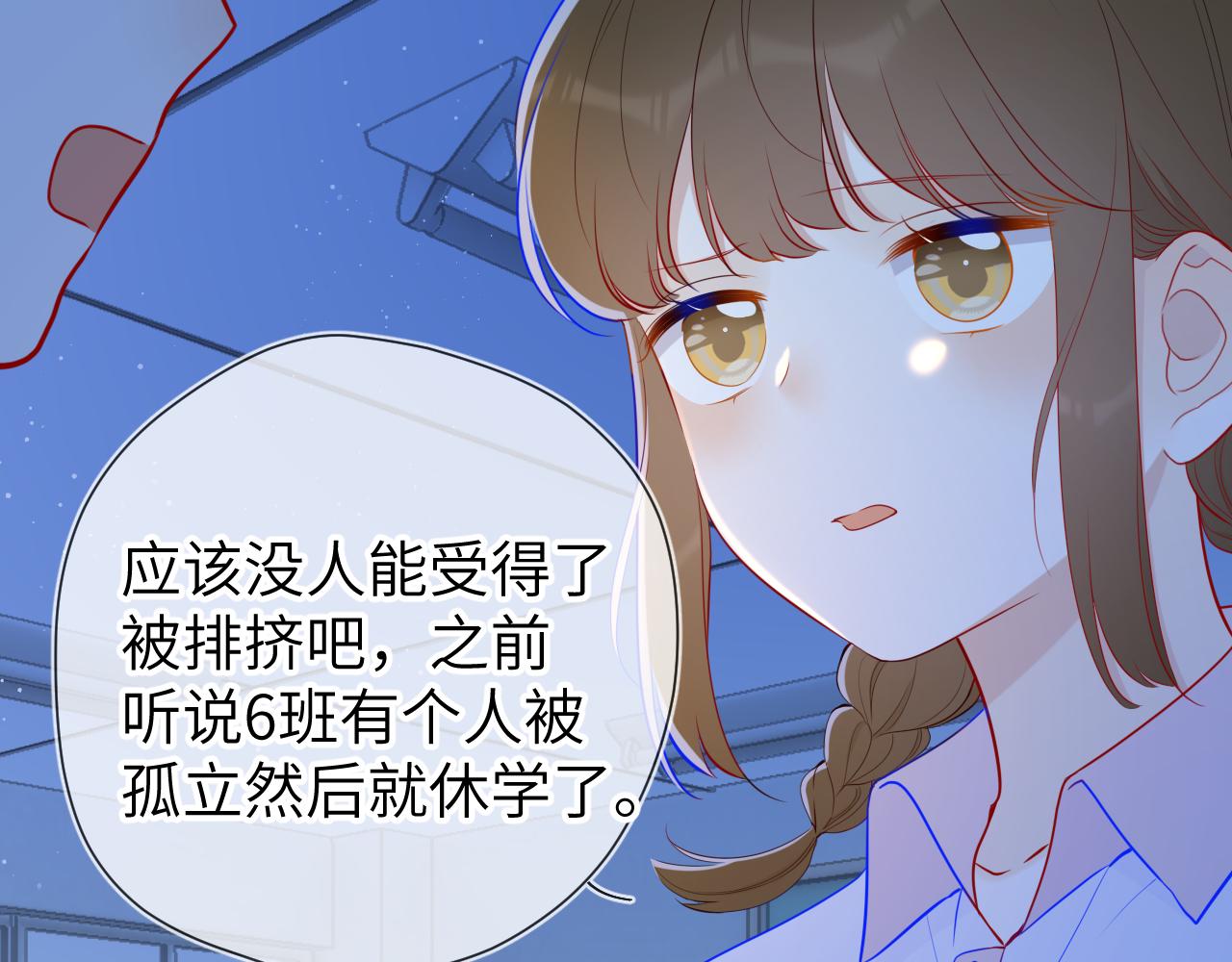 第94话 讨厌全世界却爱上了唯一的你50
