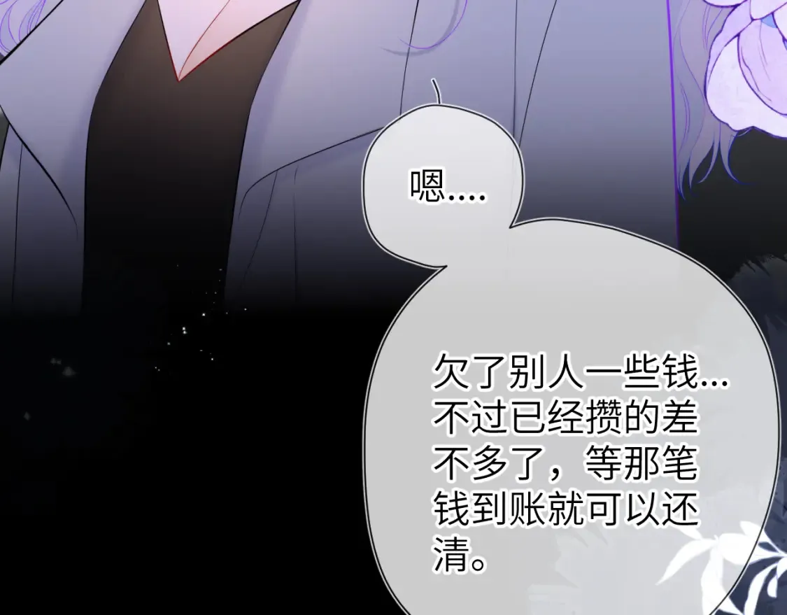 第143话 别走好不好？26