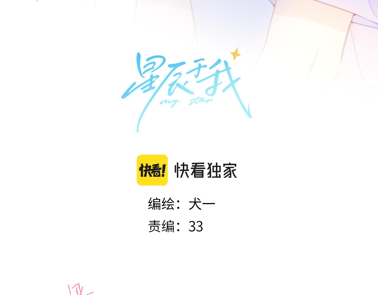 第98话 “老婆”2