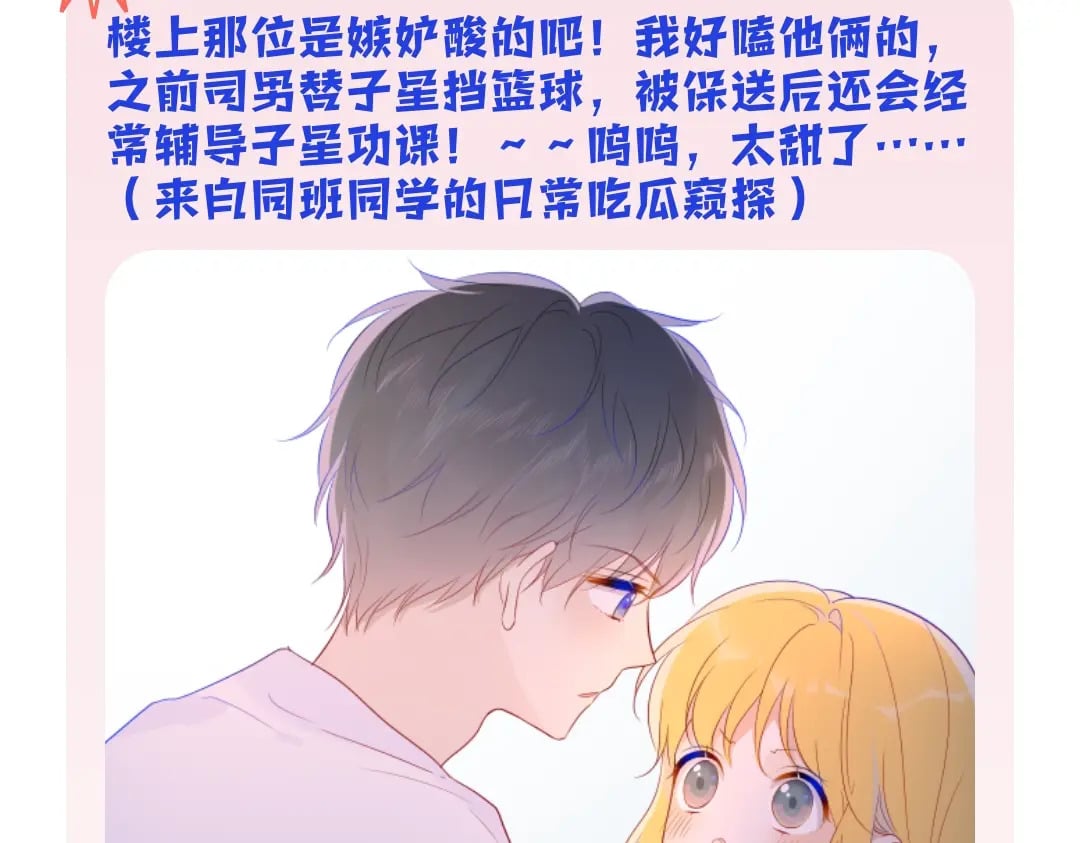 第7期 高中论坛八卦大公开5