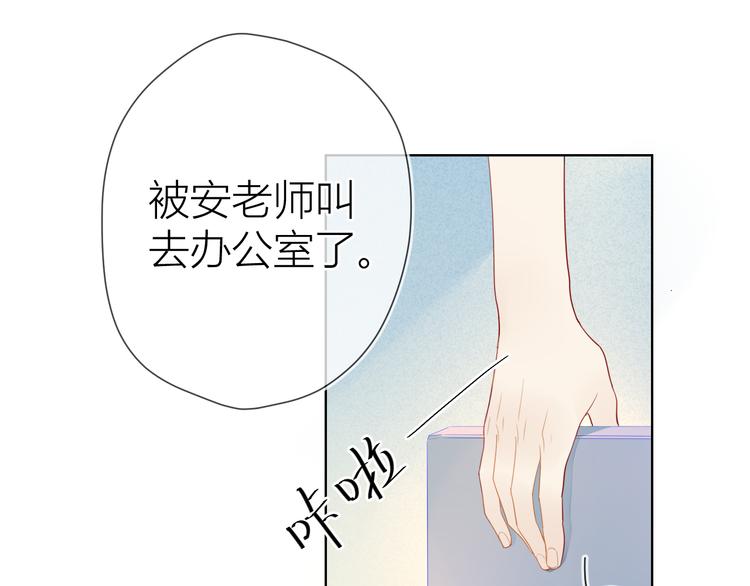 第11话 他喜欢的人_33