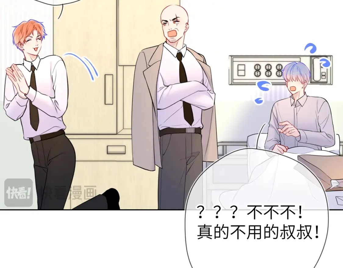 第161话 成年人的恋爱就该...24