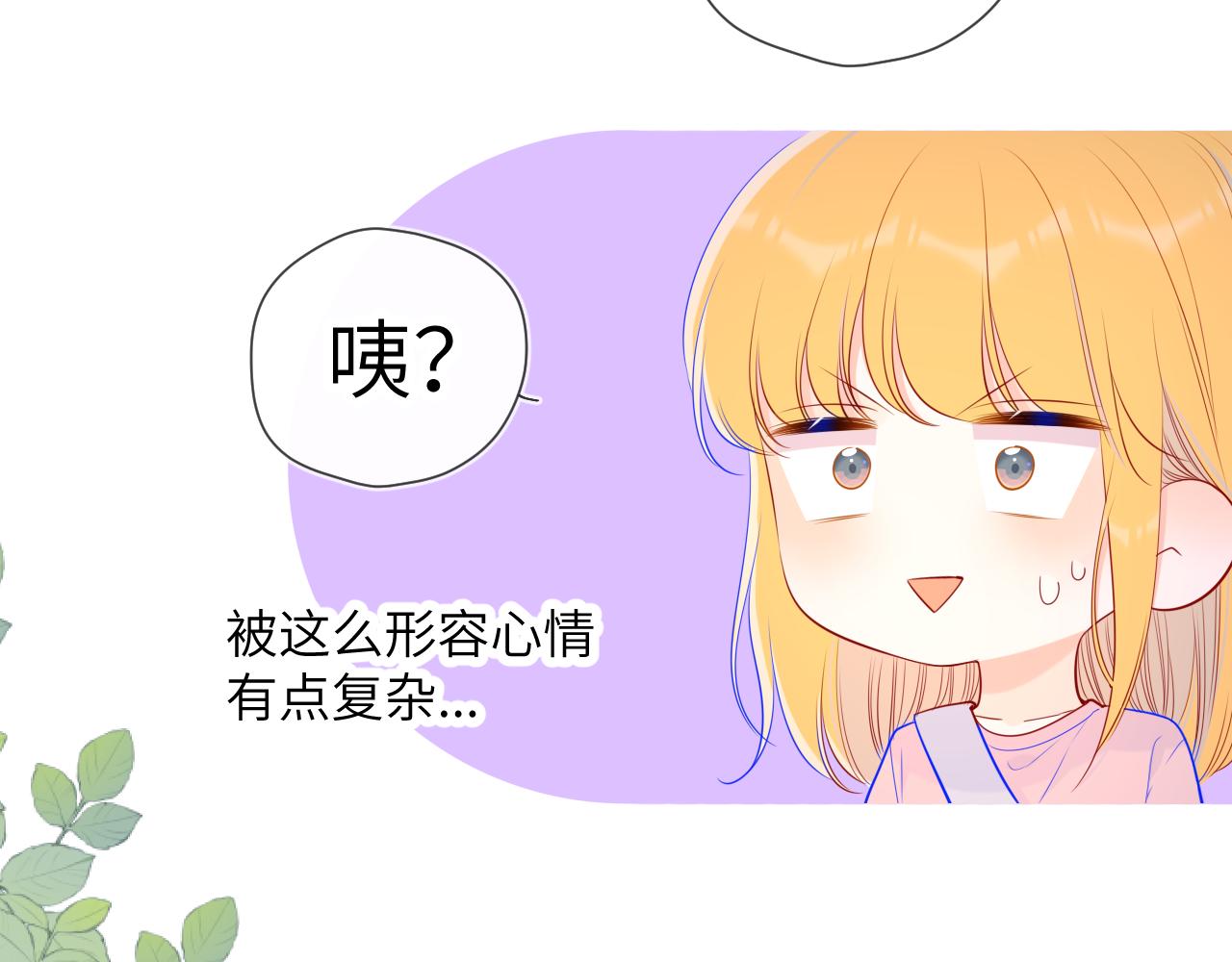 第87话 他是我一定要得到的男人24