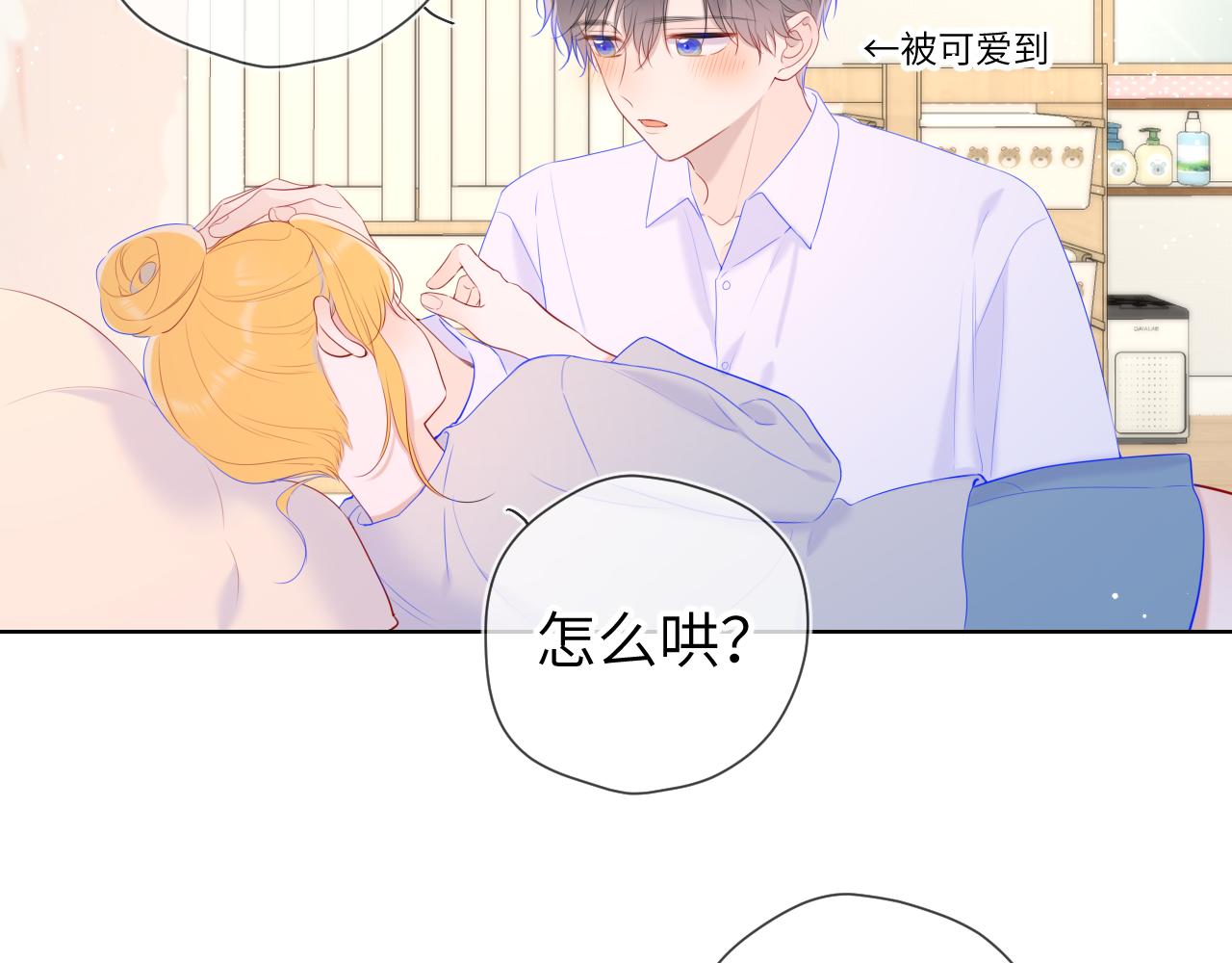 第107话 我哄你睡觉45