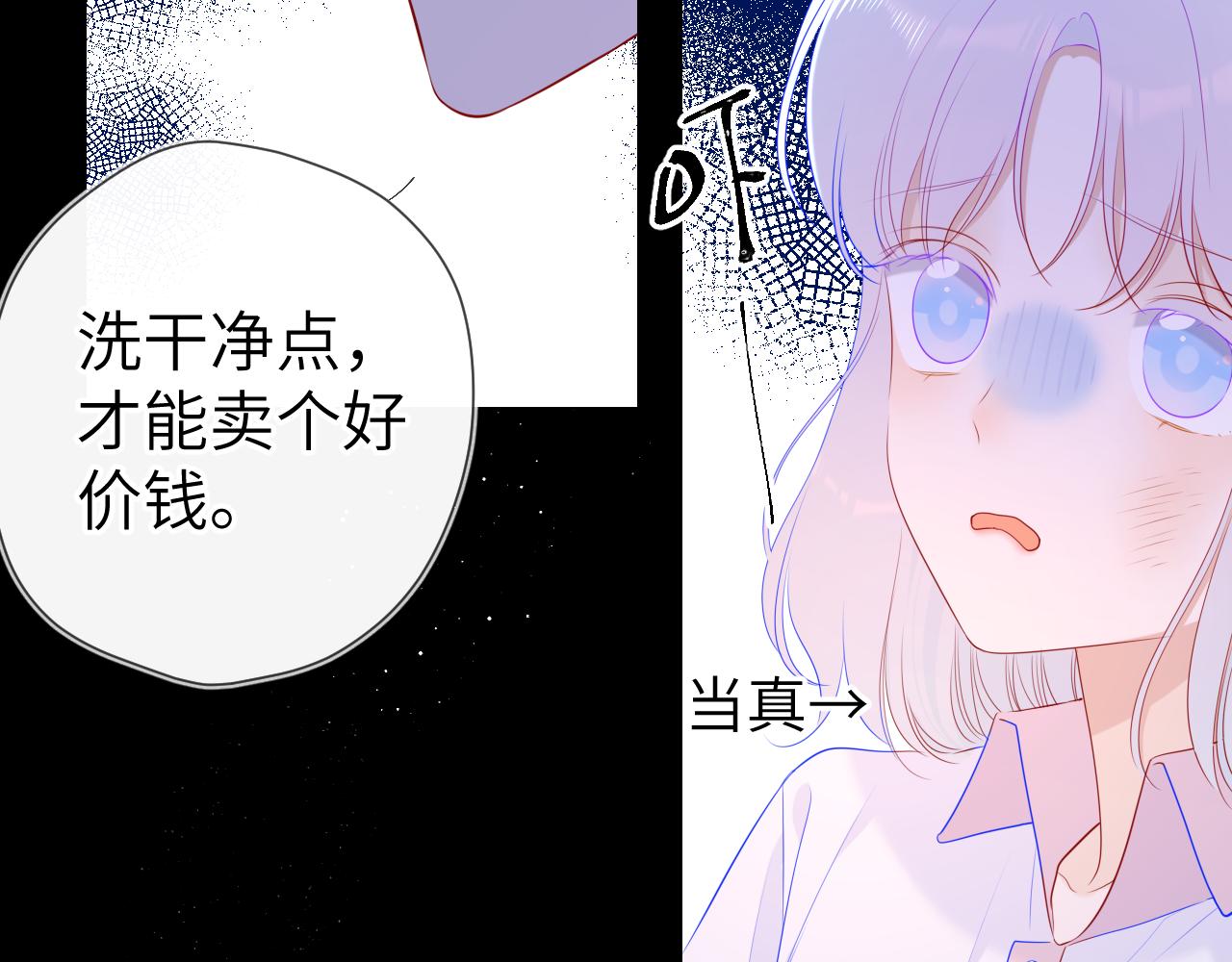第96话 吻合的齿轮30