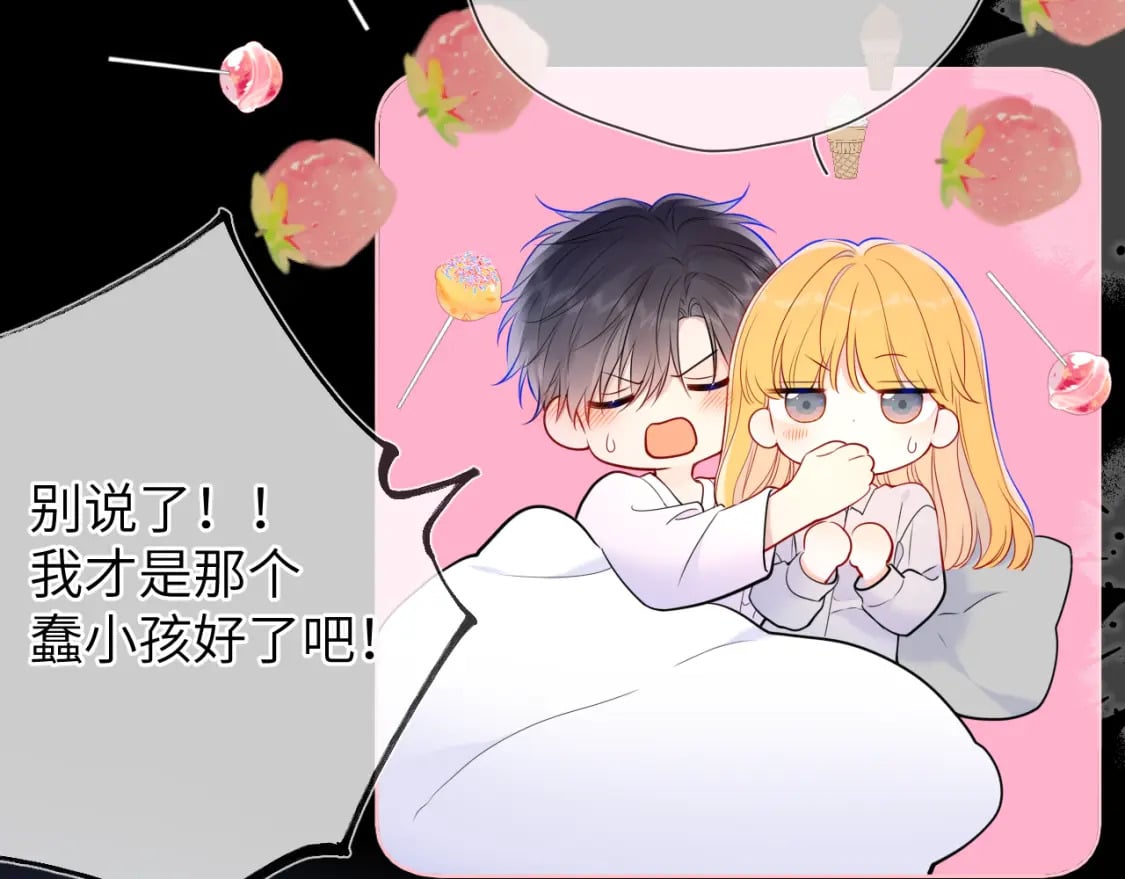 第138话 夜晚与你56