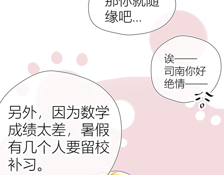 第48话 无法按捺71