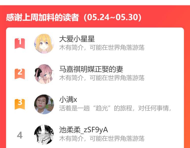 第43话 心的独白72