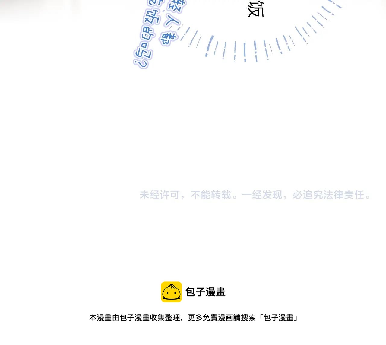 番外篇 天猫双11·三厨狂喜梦幻番56