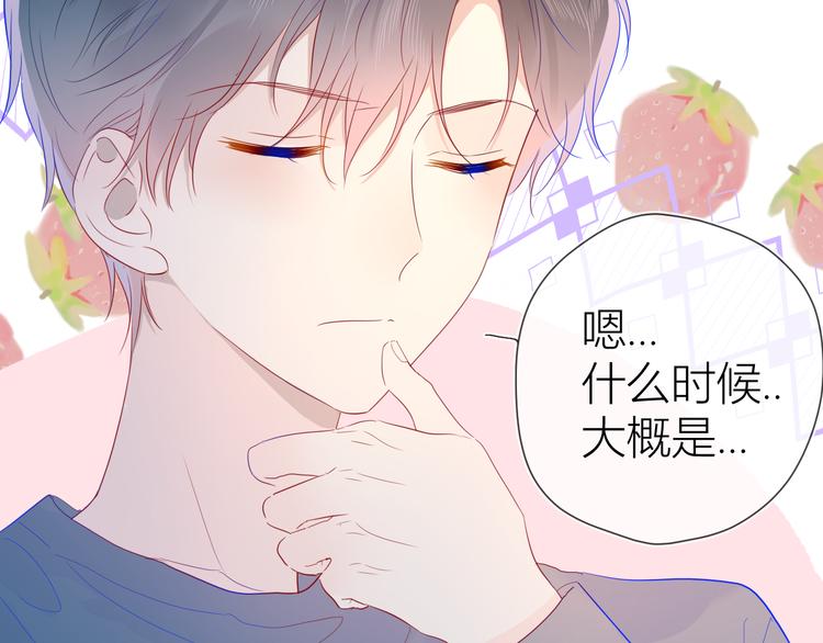 第41话 为他47