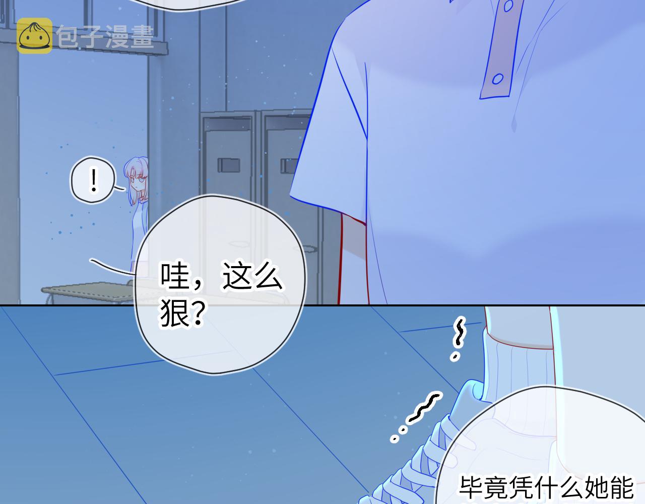 第94话 讨厌全世界却爱上了唯一的你51
