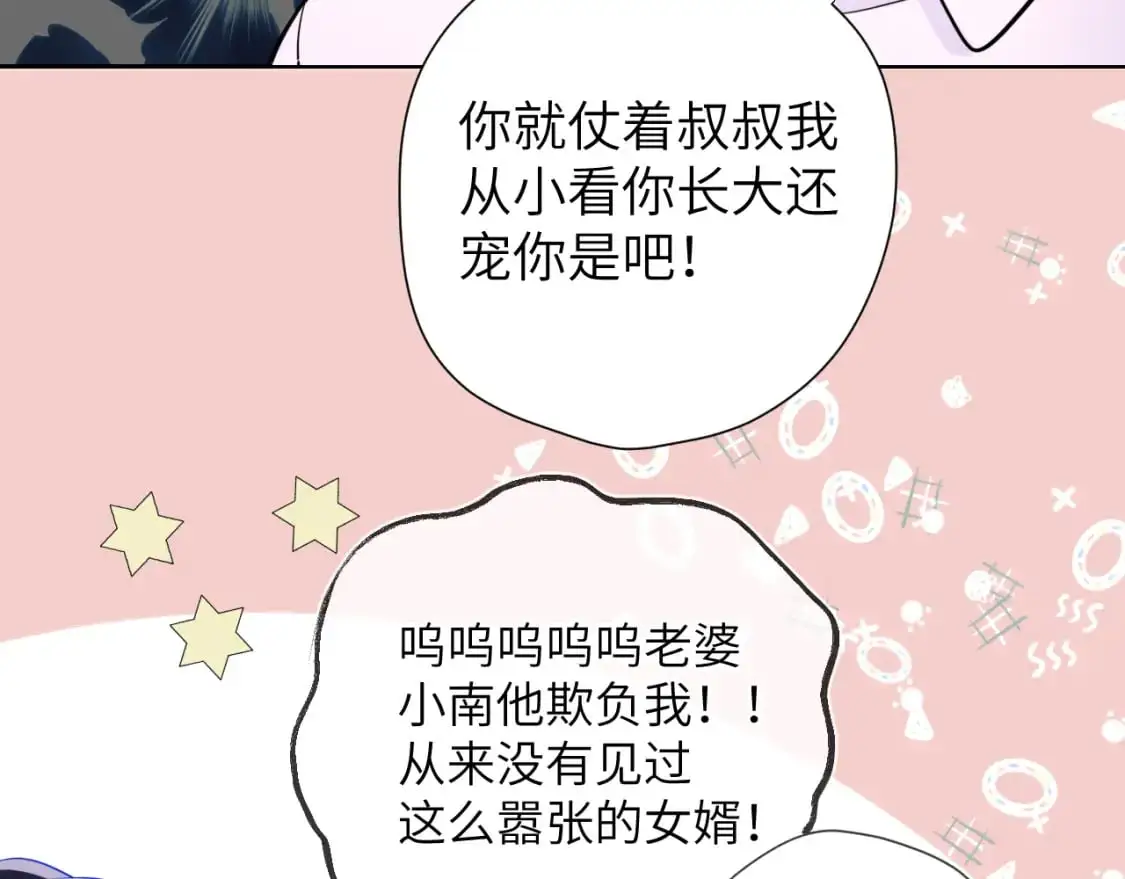 第158话 我的未婚夫97